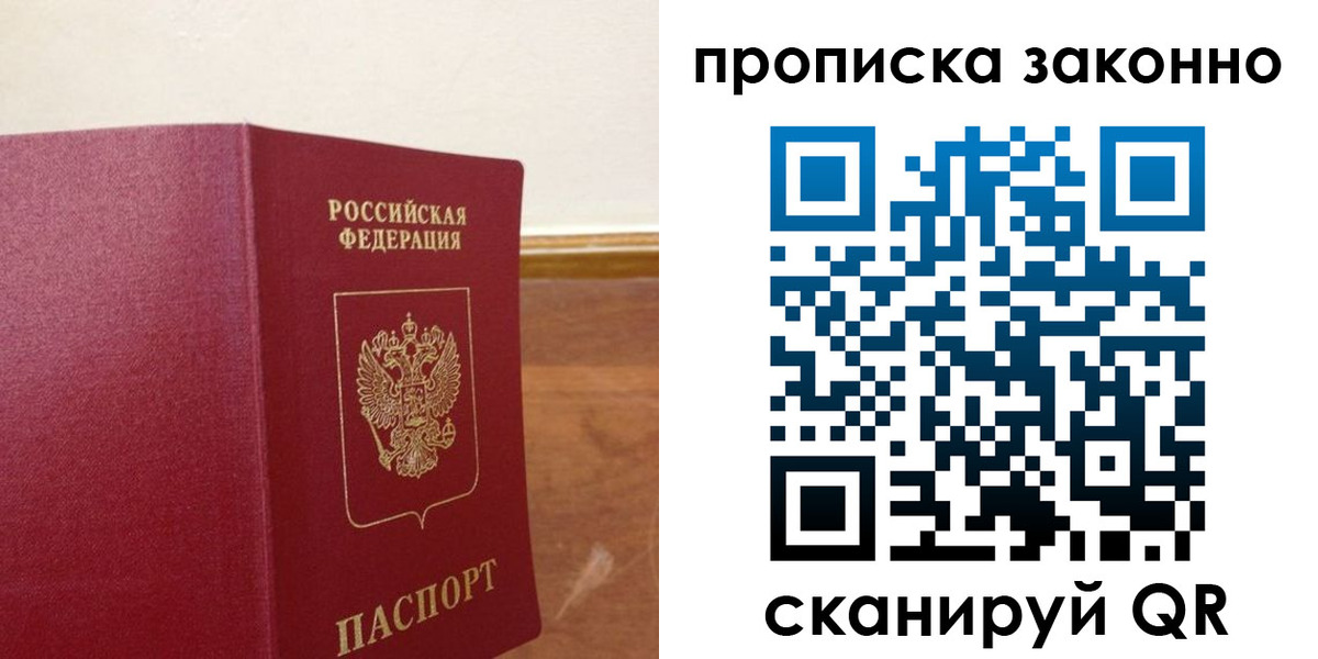 временная регистрация адрес в Владимирской области