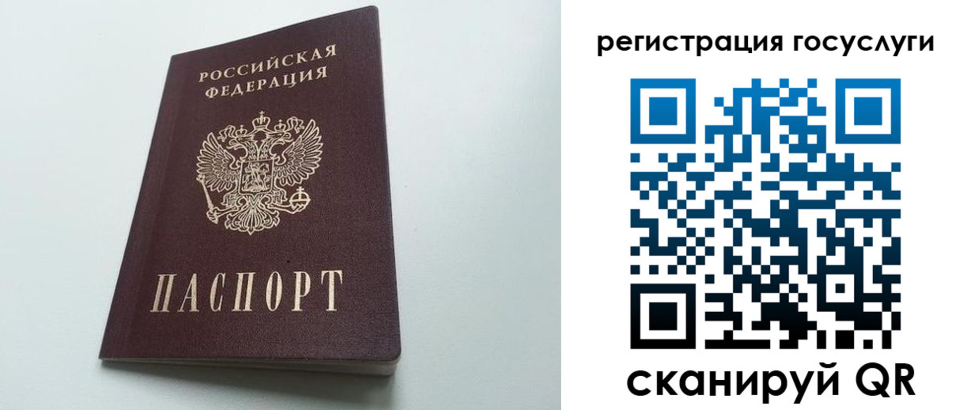 временная регистрация для школы в Владимирской области