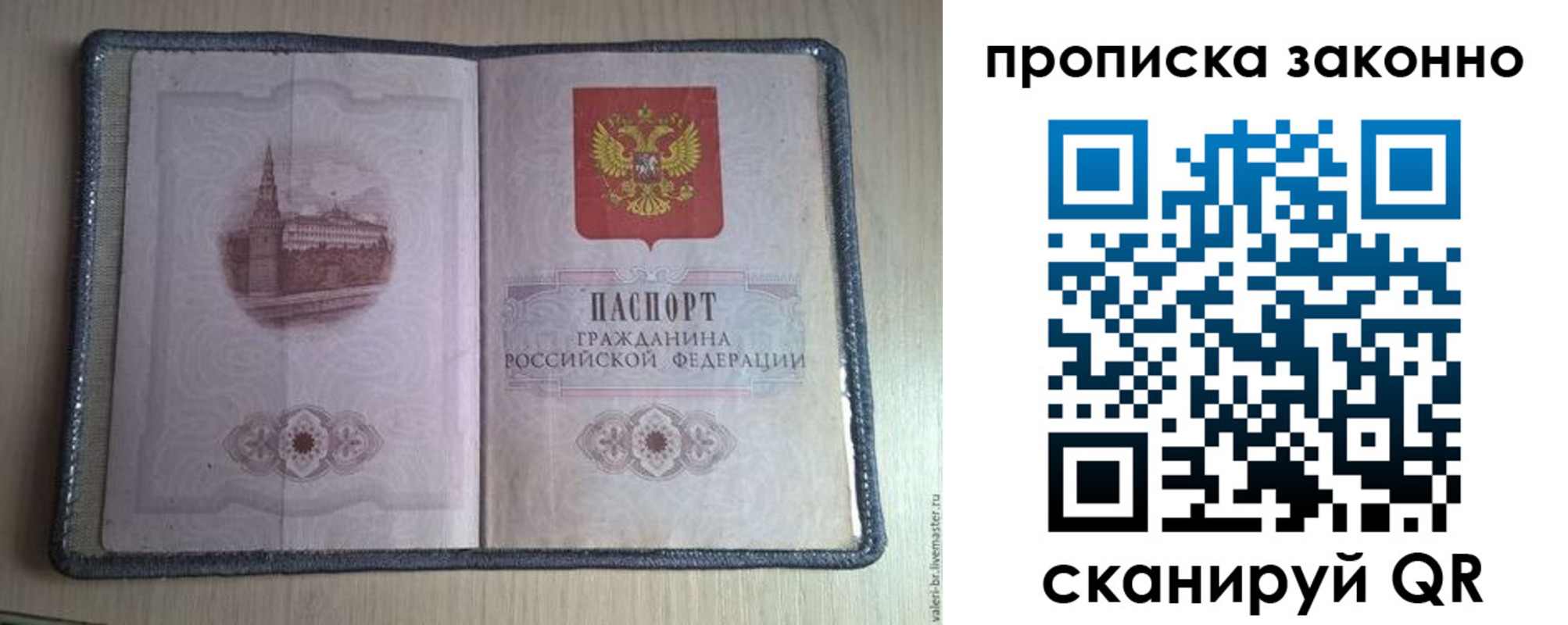 прописка для военкомата в Владимирской области