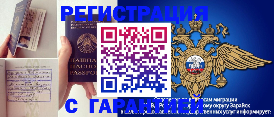 прописка законно в Владимирской области