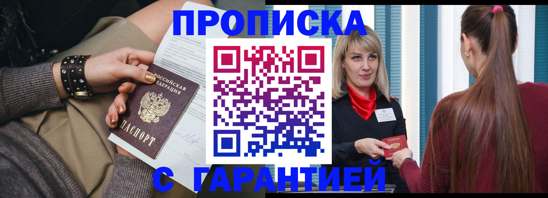 временная регистрация надежно в Владимирской области