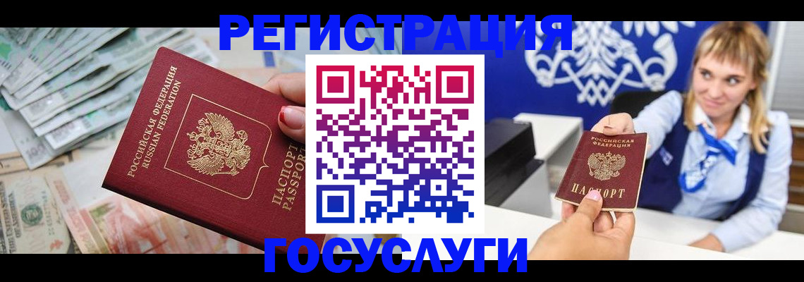 прописка регистрация в Владимирской области