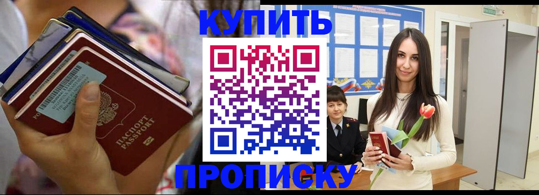 прописка ребенка в Владимирской области