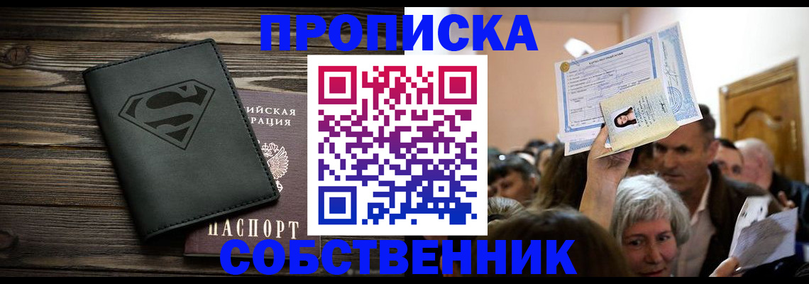 прописка для кредита в Владимирской области