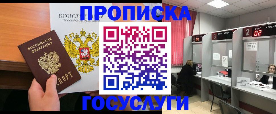 временная регистрация недорого в Владимирской области