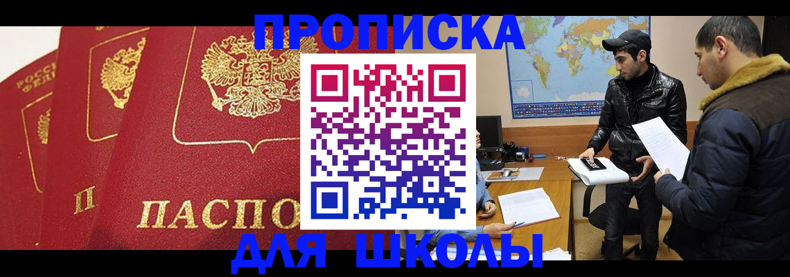 временная регистрация купить в Владимирской области