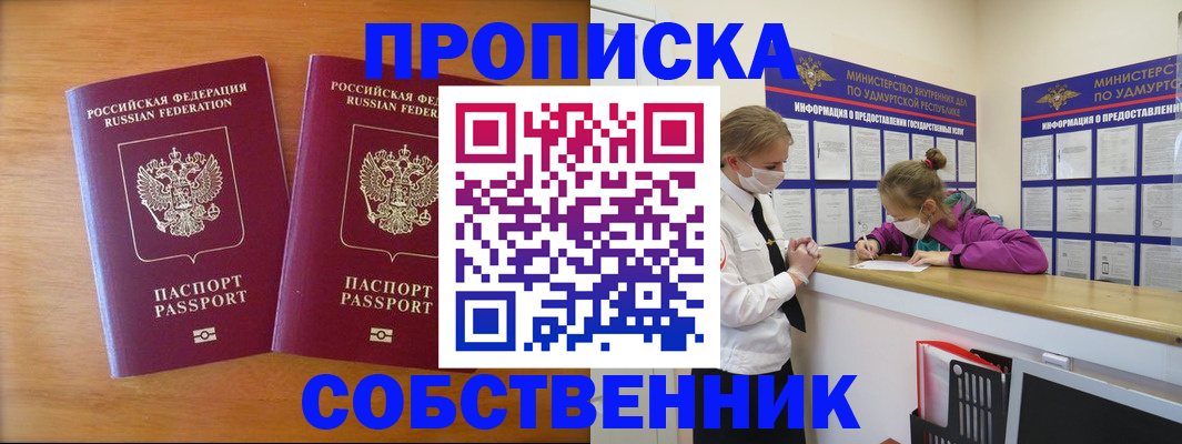 временная регистрация для всех в Владимирской области